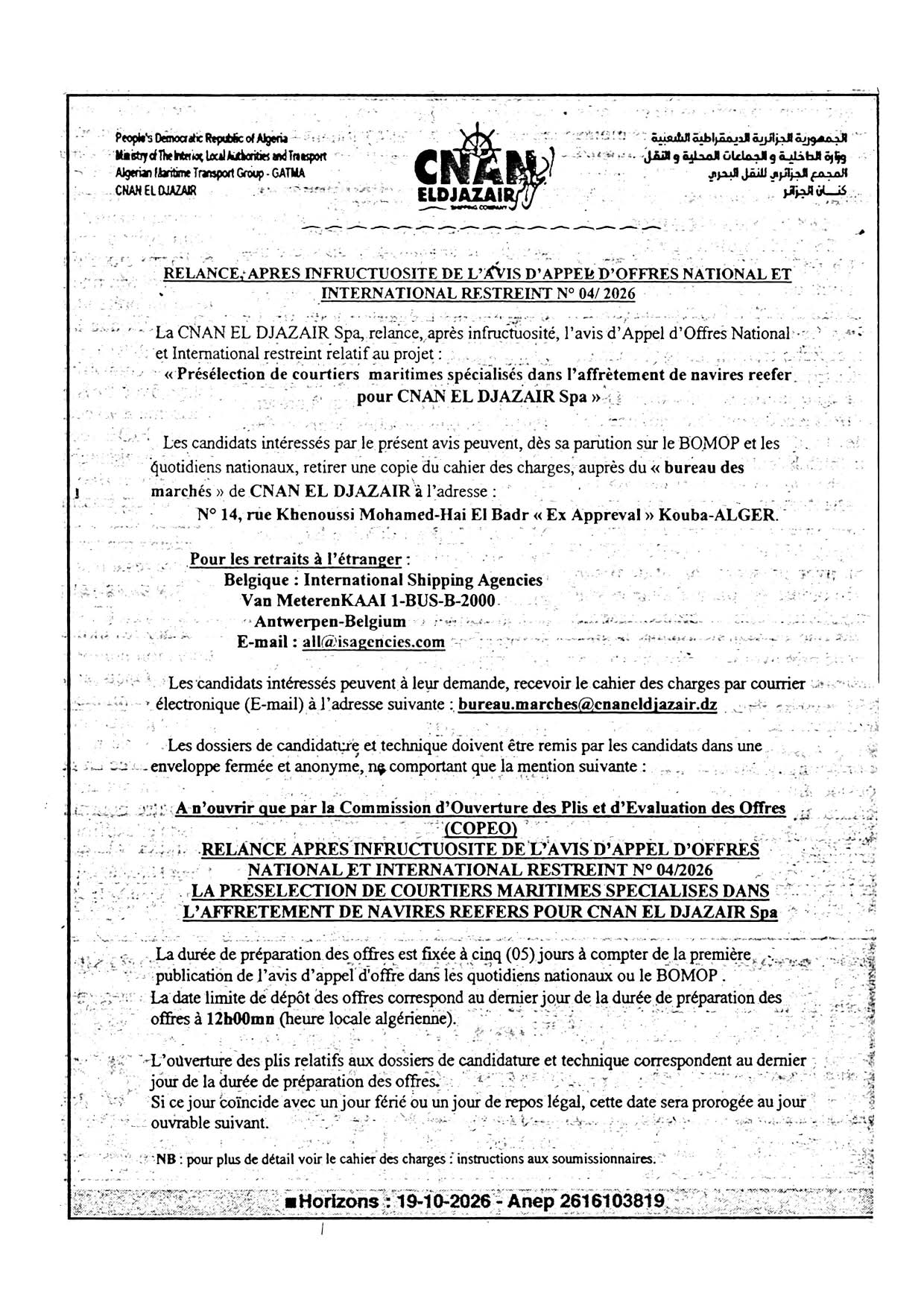 Avis d'appel d'offre CNAN EL DJAZAIR
